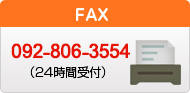 FAX 092-806-3554